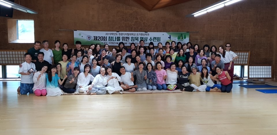 2019년 20회 침묵명상수련회