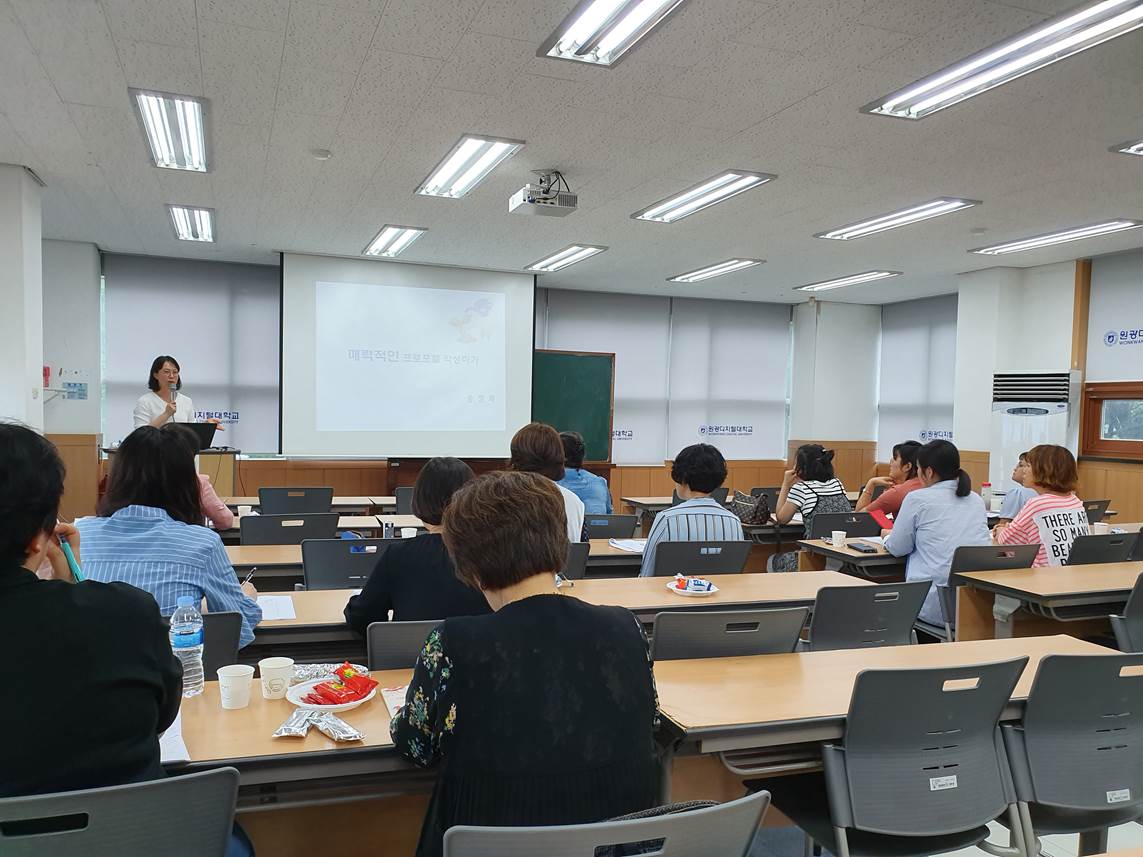 사회복지학과 전공심화 특강 실시