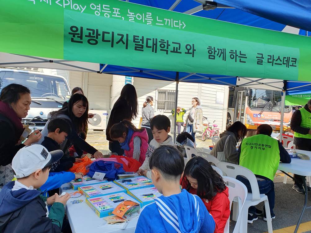 영등포종합사회복지관 주최 신풍신바람축제 참여