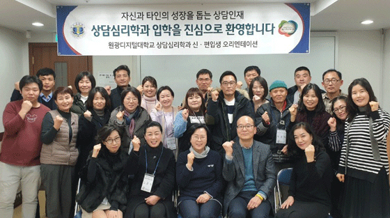 [2019 대한민국을 이끄는 혁신리더] 김영혜 교수, 상담심리학 부문 선정