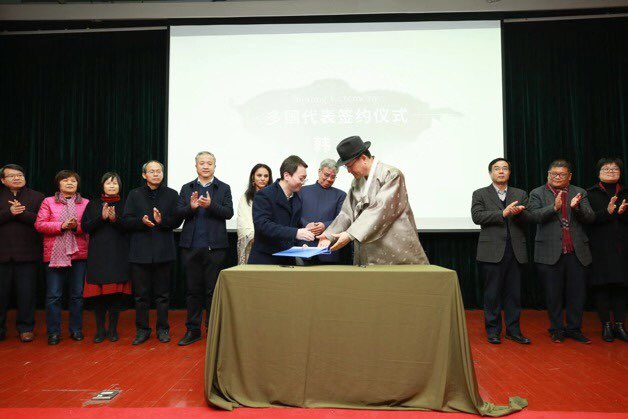 [사진] 중국 절강대학교 국제차학연합연구센터 협약식