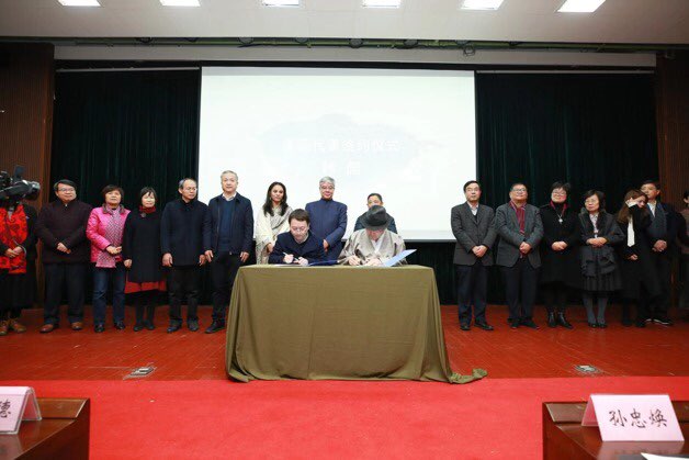 [사진] 중국 절강대학교 국제차학연합연구센터 협약식