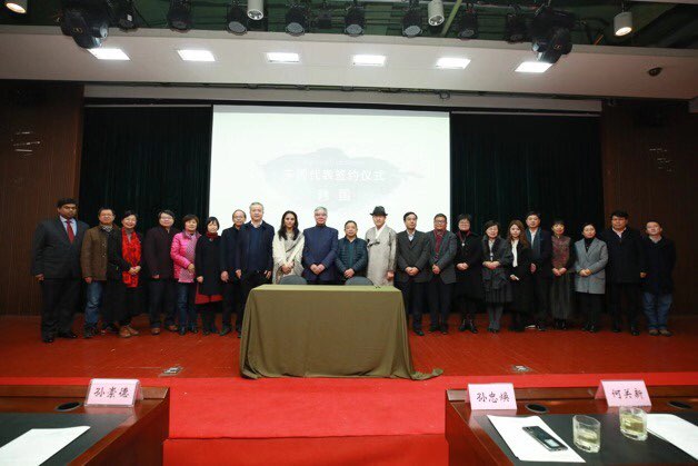 [사진] 중국 절강대학교 국제차학연합연구센터 협약식