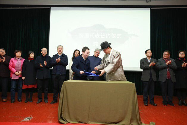 [사진] 중국 절강대학교 국제차학연합연구센터 협약식