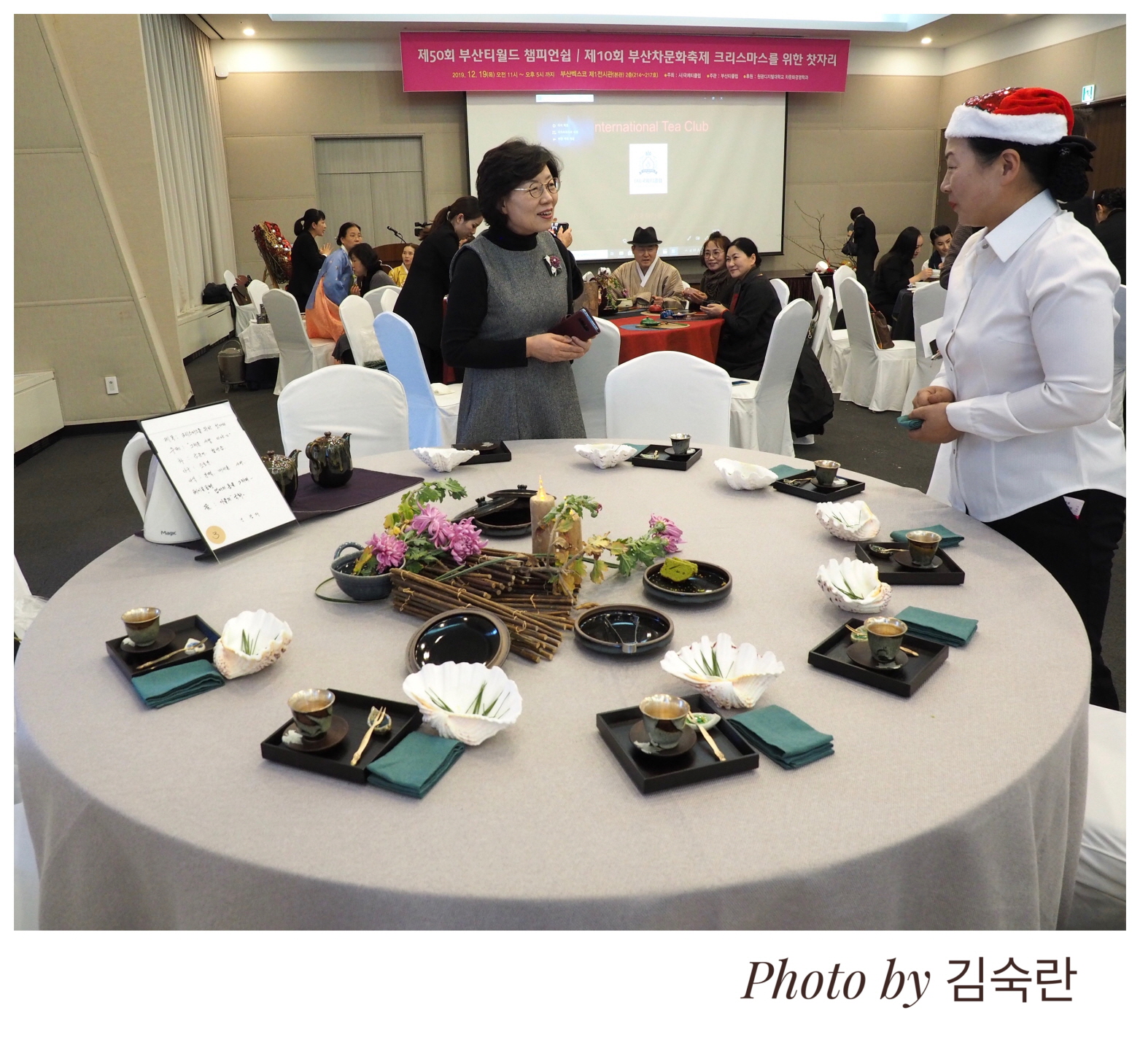 [사진] 제10회 부산차문화축제