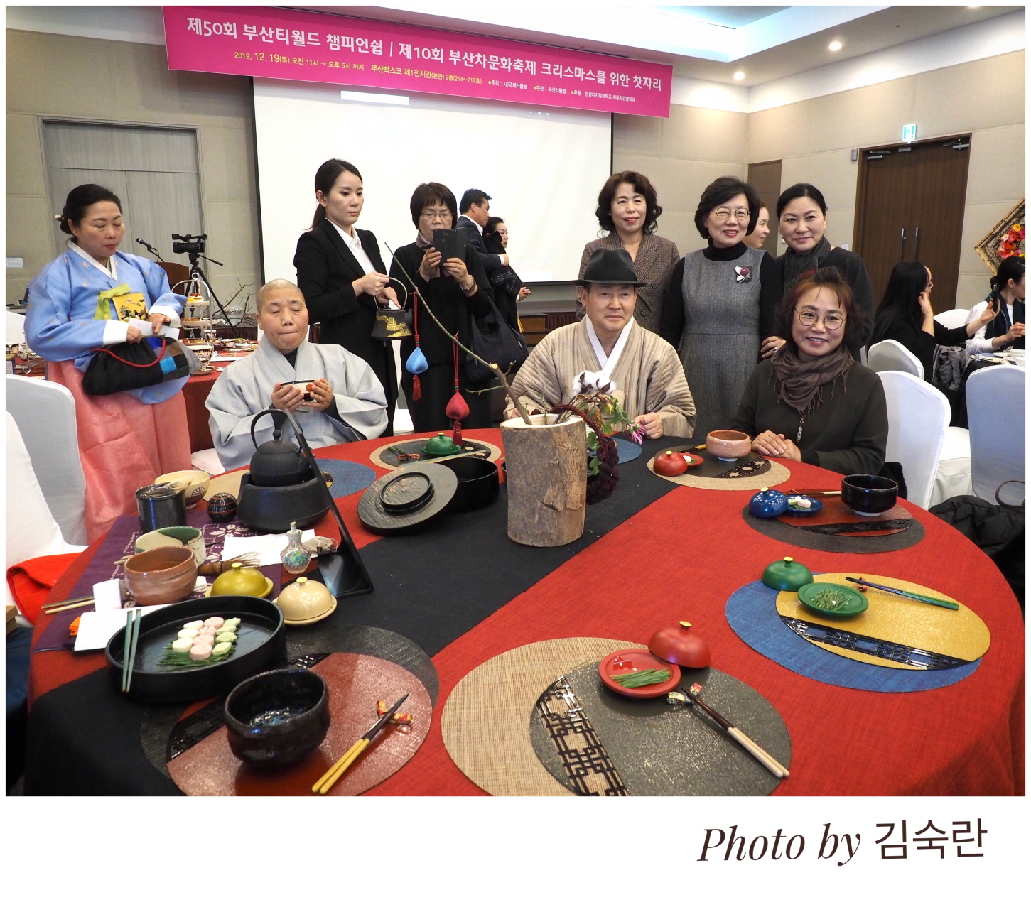 [사진] 제10회 부산차문화축제