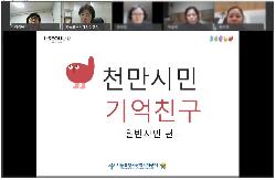 화요특강10-치매전문교육, 기억친구 교육 실시