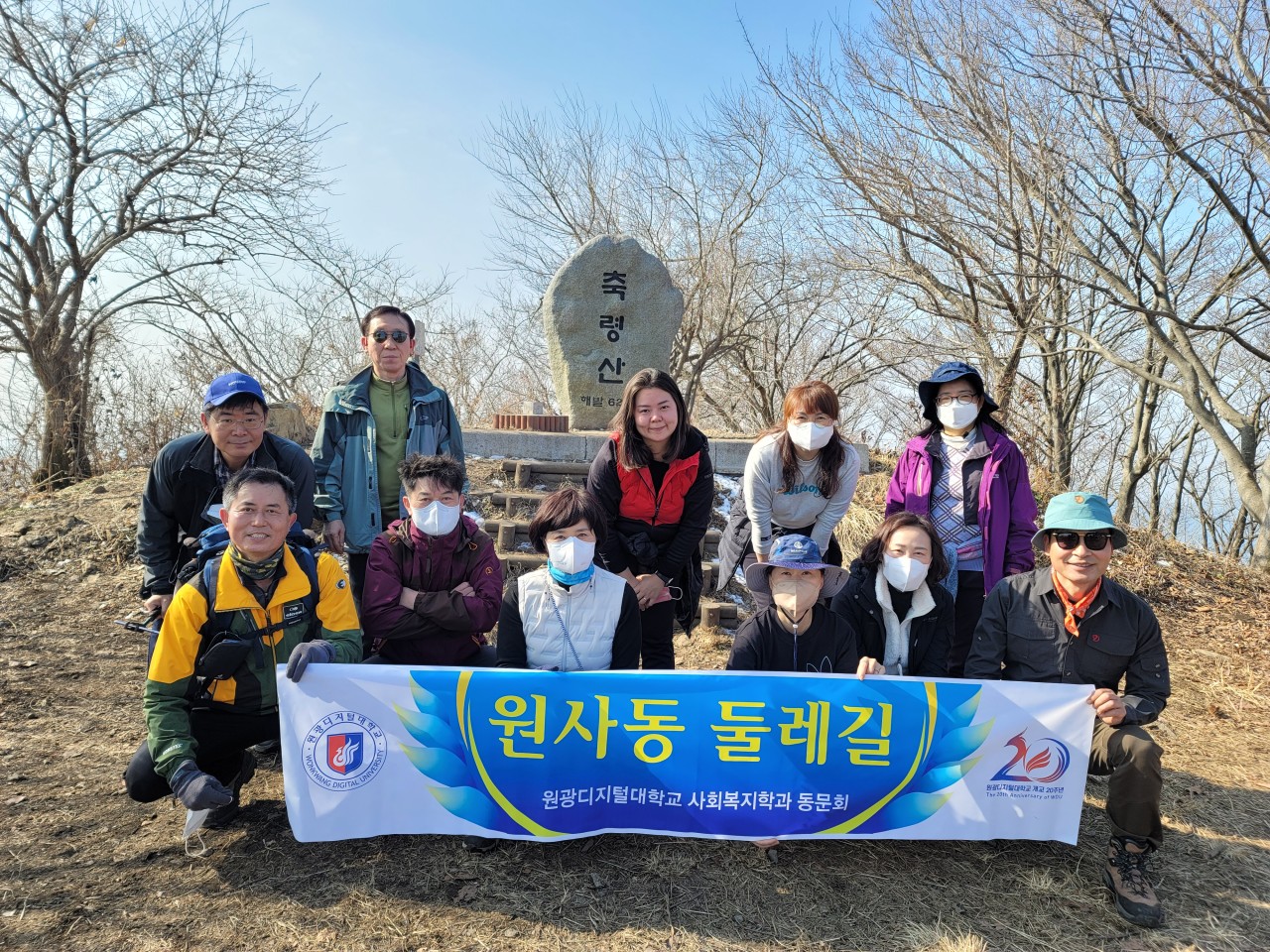 사회복지학과 동문회 - 전남 장성 축령산 둘레길 탐방(22.2.12)