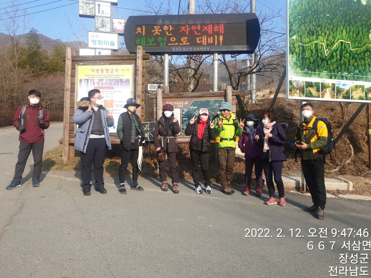 사회복지학과 동문회 - 전남 장성 축령산 둘레길 탐방(22.2.12)