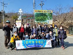 사회복지학과 동문회 - 전남 장성 축령산 둘레길 탐방(22.2.12)