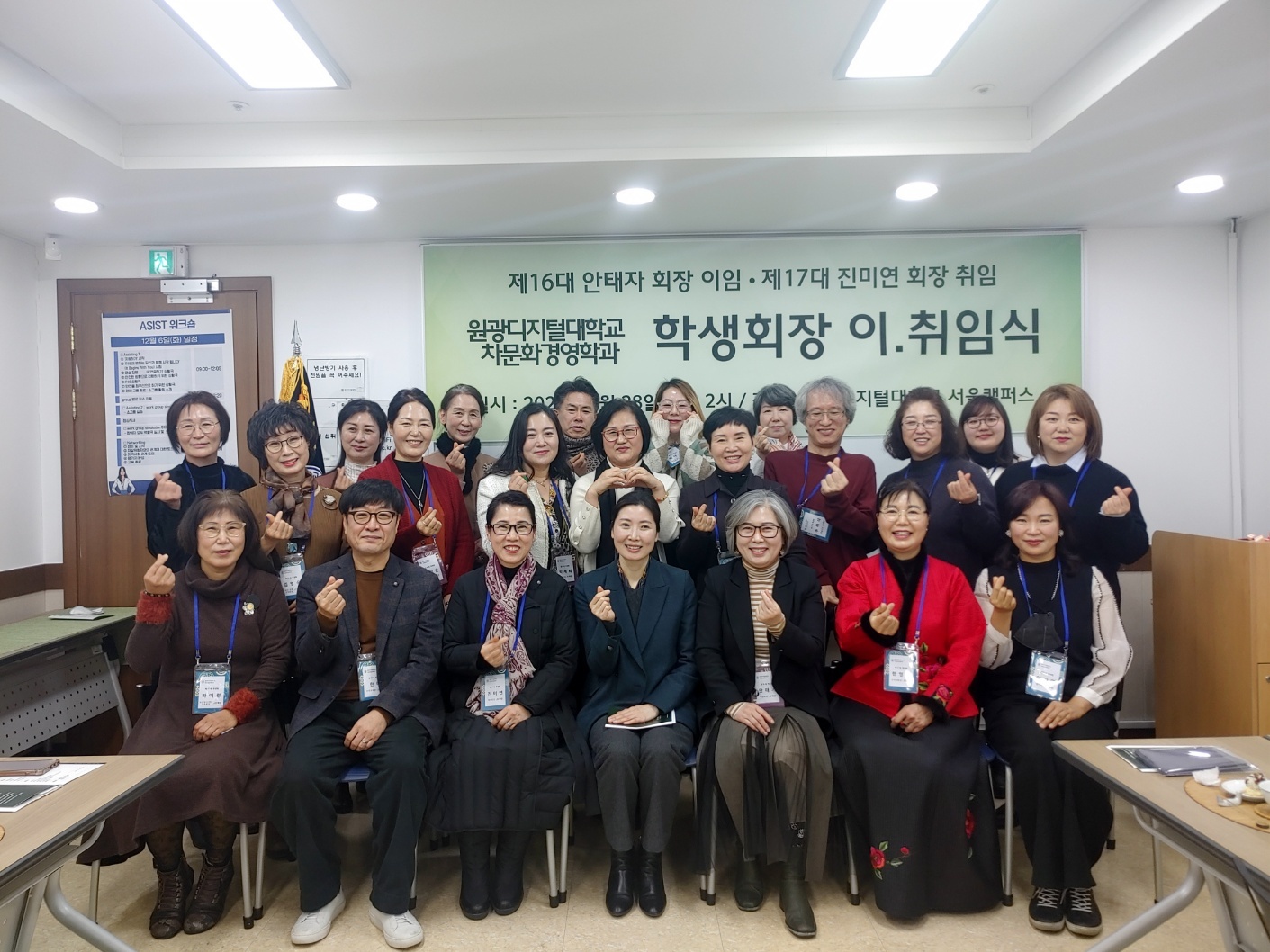 [사진] 230128 2023년 차문화경영학과 학생회장 이취임식