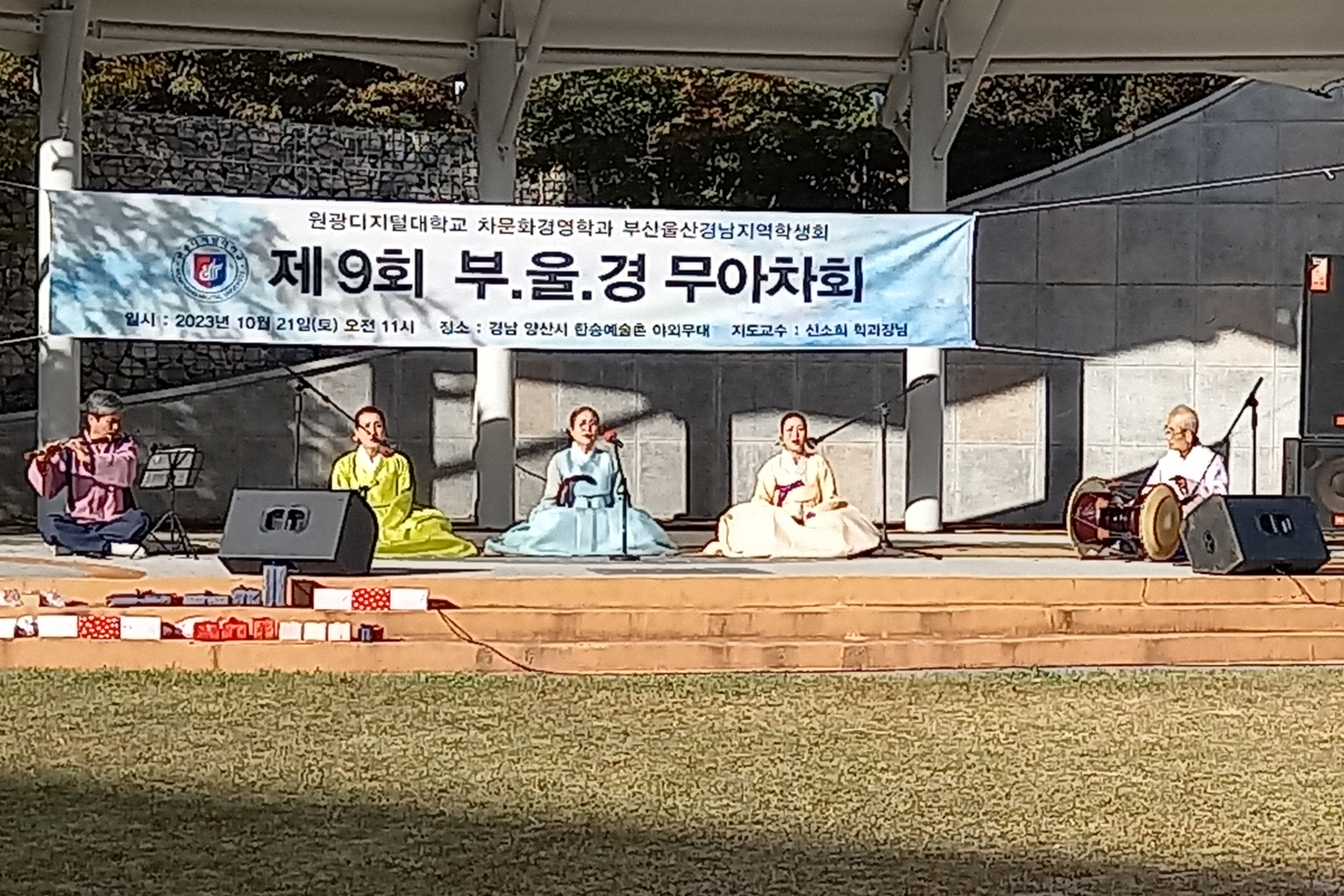 부산울산경남지역 학생회