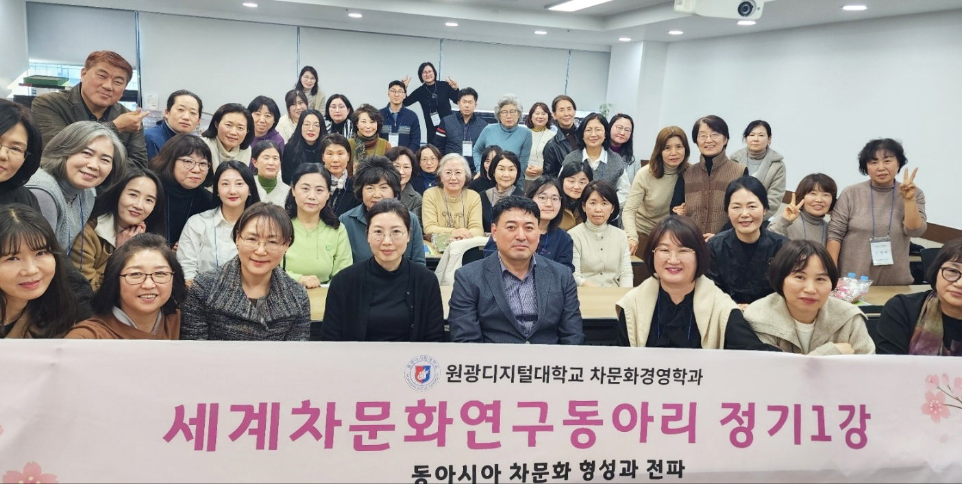세계차문화연구동아리 정기1강