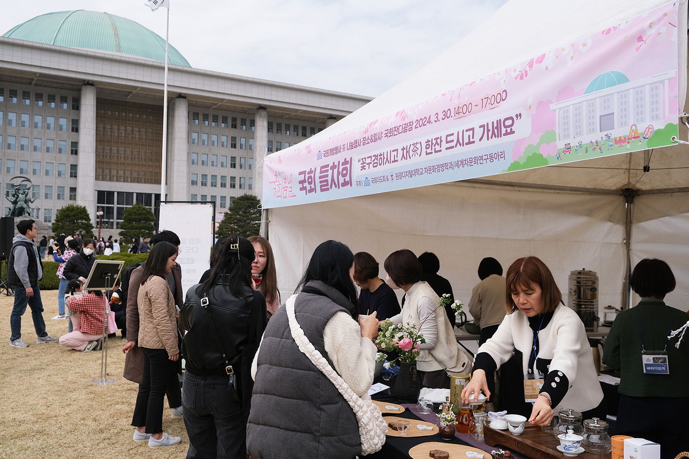 국회잔디광장 들차회