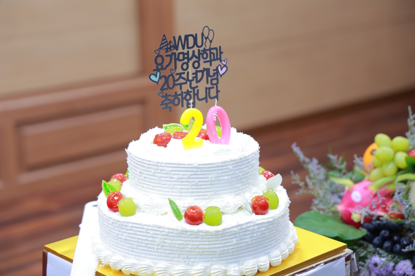 요가명상학과 20주년 기념식