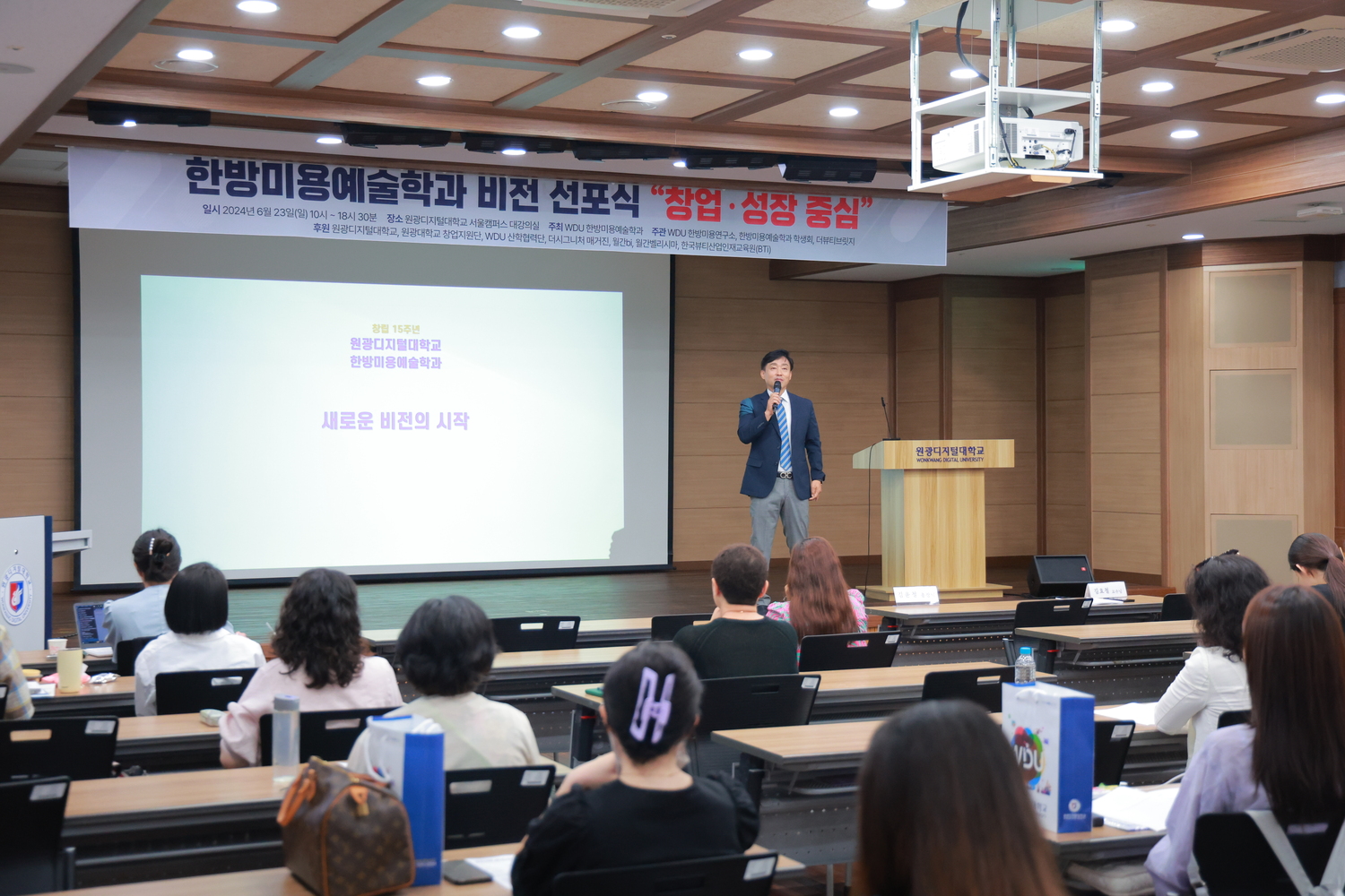 창업·성장 중심 비전 선포식