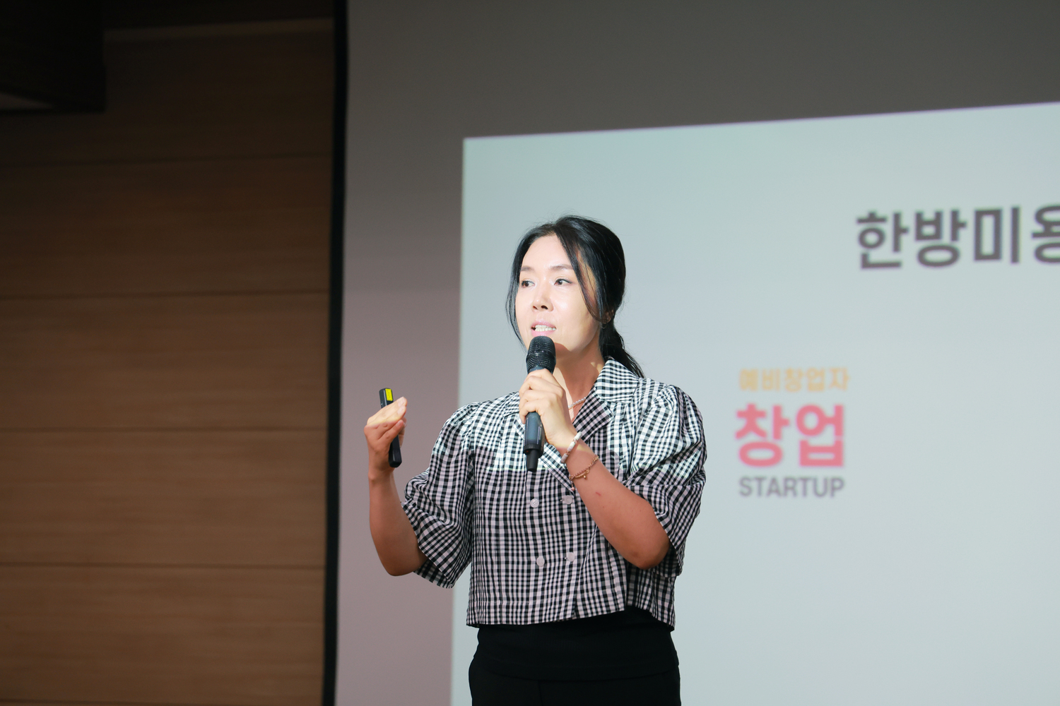 창업·성장 중심 비전 선포식