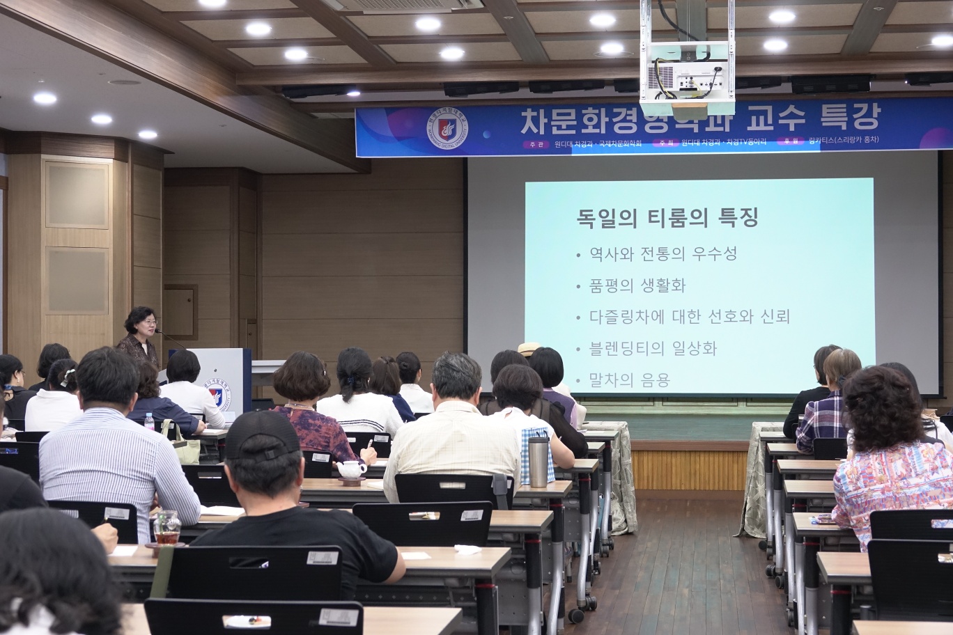 교수 릴레이특강