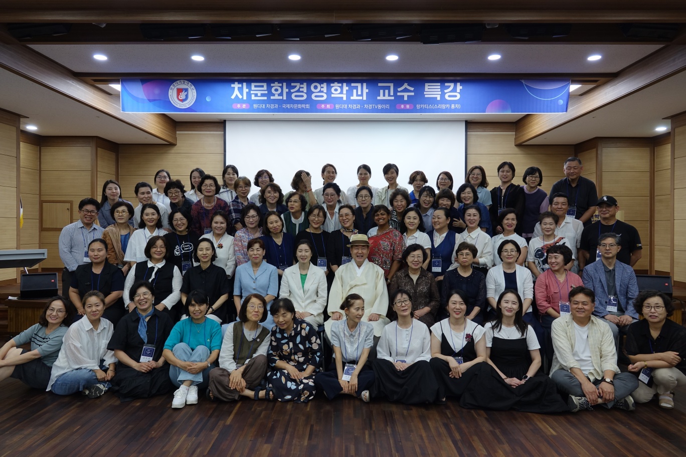 교수 릴레이특강