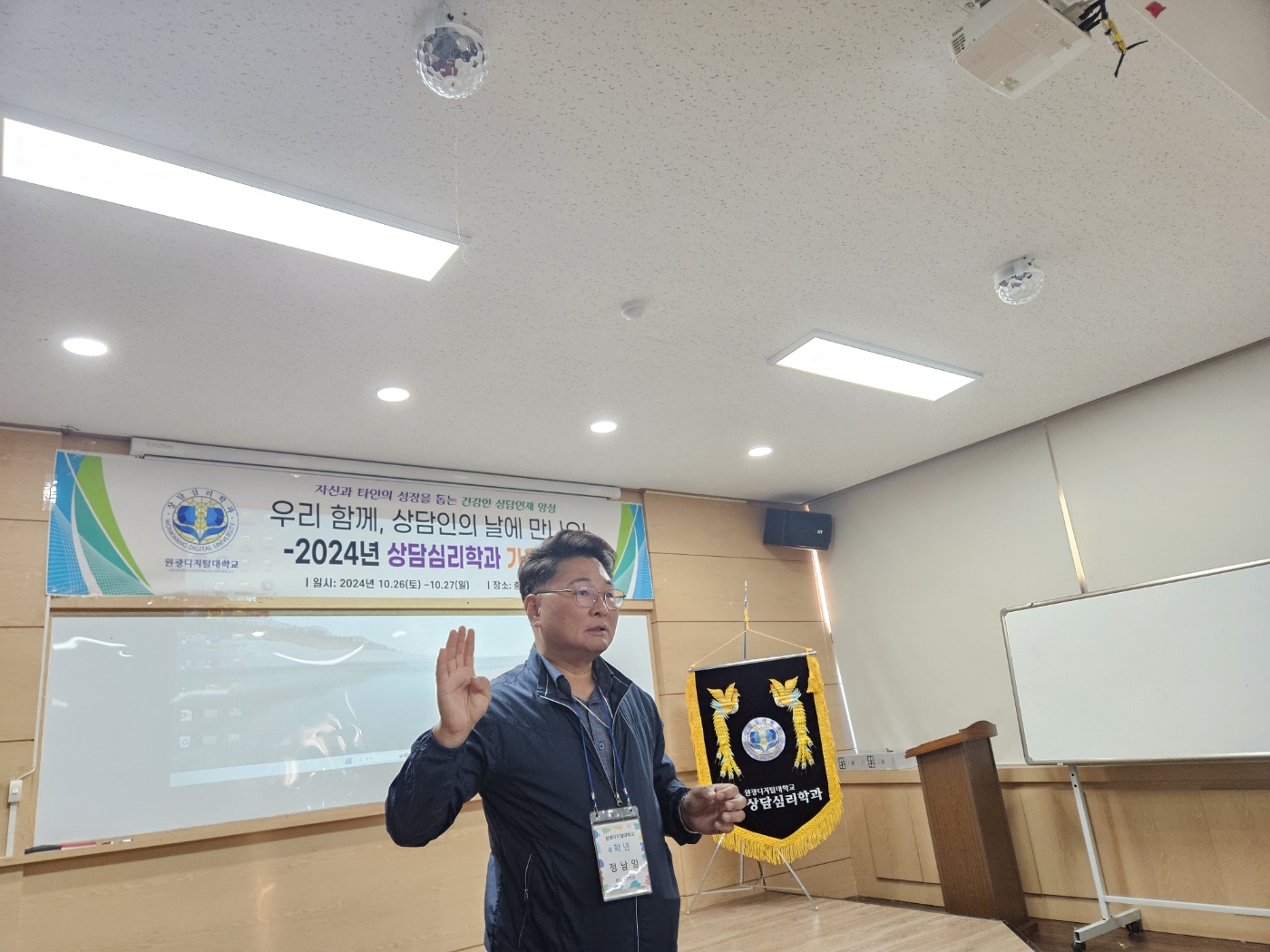 24년 2학기 상담심리학과 추계 MT