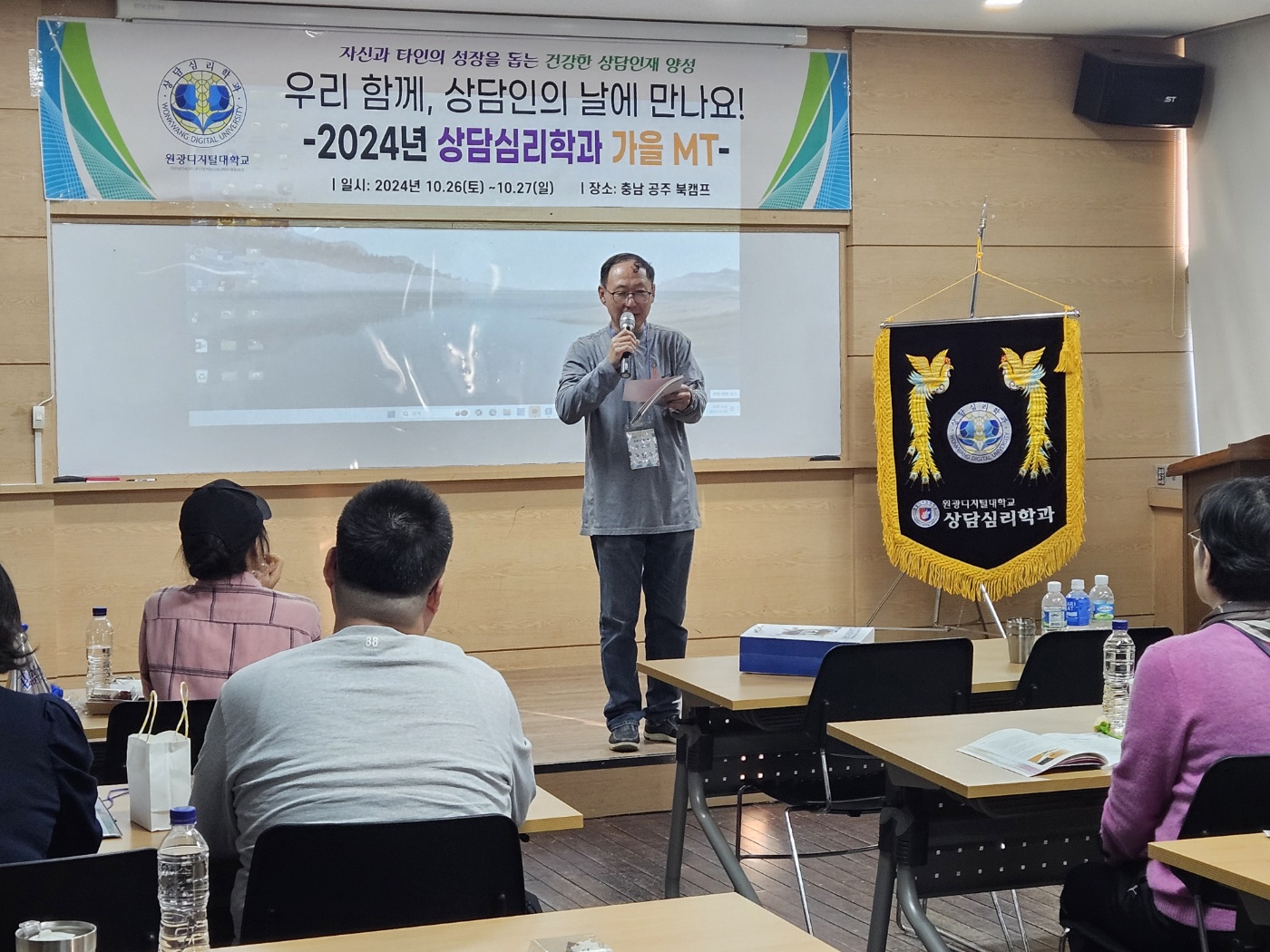 24년 2학기 상담심리학과 추계 MT