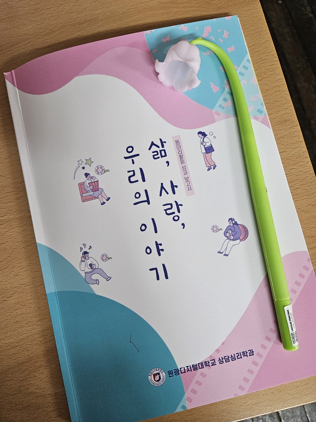 24년 2학기 상담심리학과 추계 MT