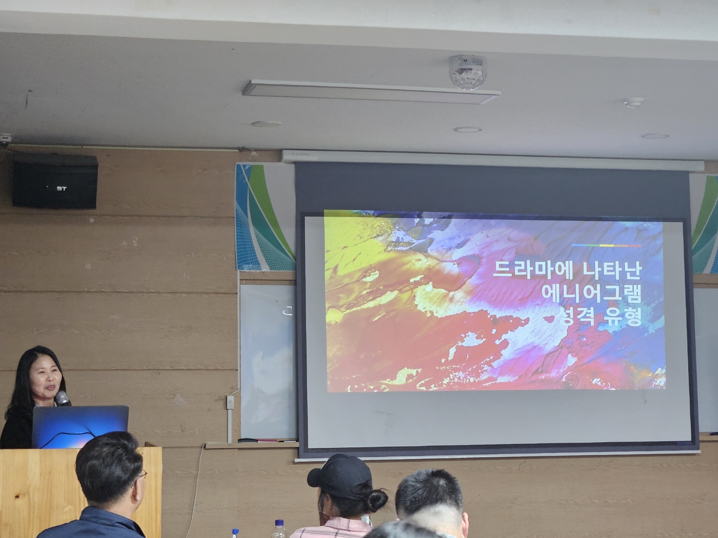 24년 2학기 상담심리학과 추계 MT