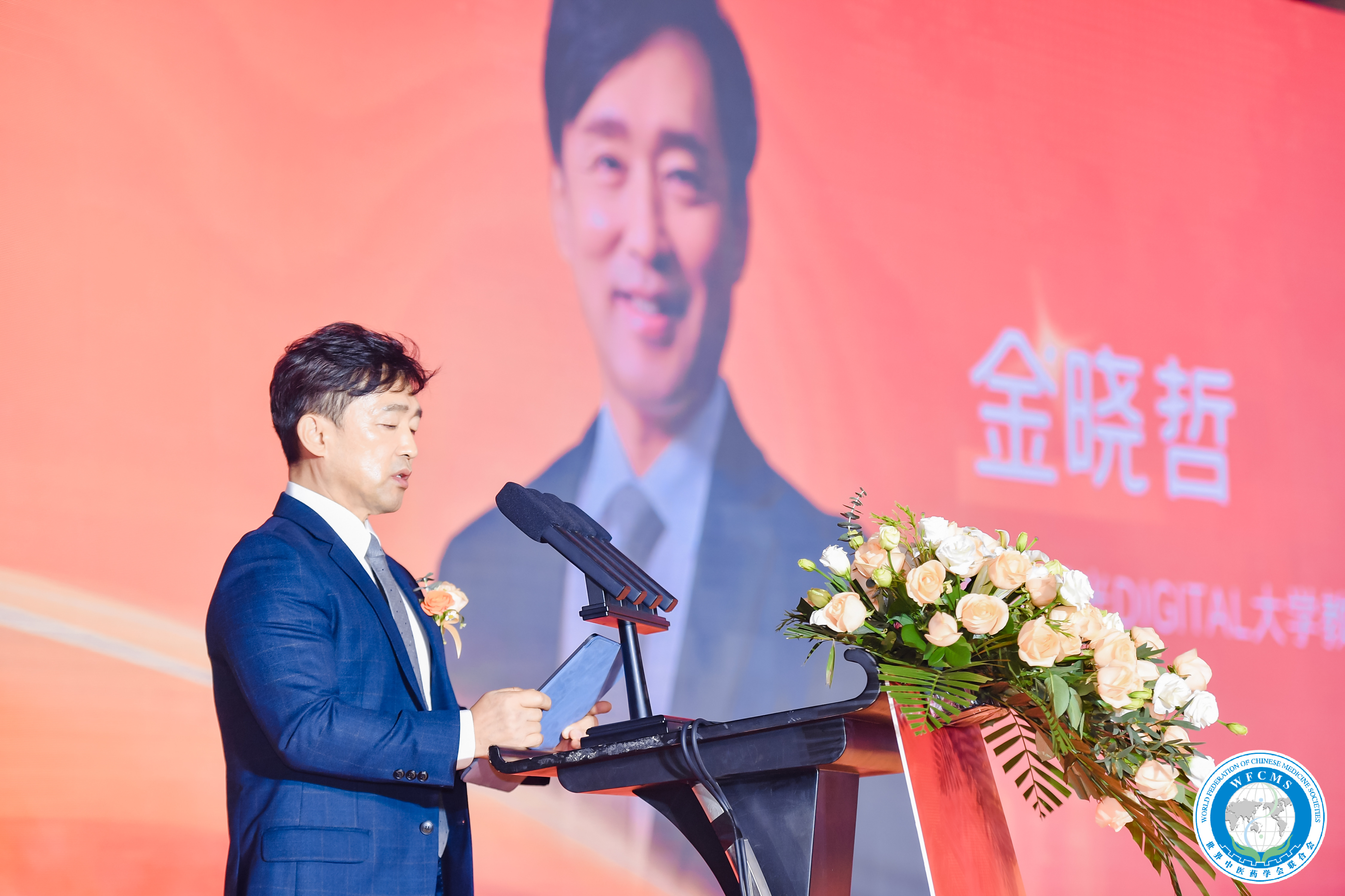 한방미용예술학과 김효철 교수, 세계 중의미용 국제 포럼에서 학술 발표 및 공로 표창 수상
