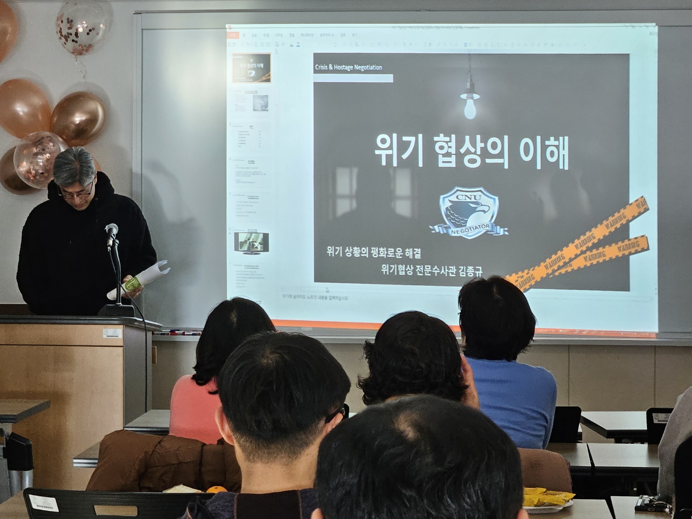 24년 2학기 종강식 및 학생회장 이취임식