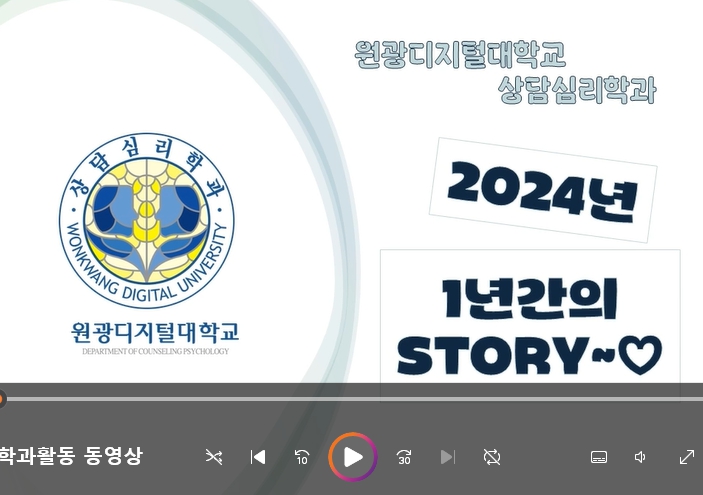 24년 2학기 종강식 및 학생회장 이취임식