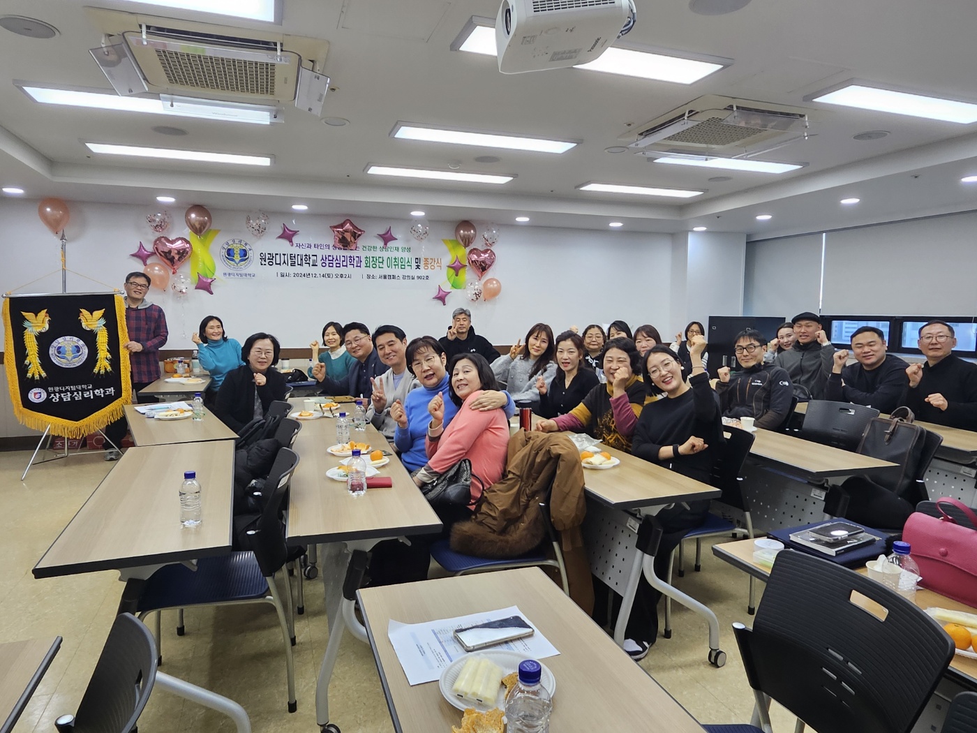 24년 2학기 종강식 및 학생회장 이취임식