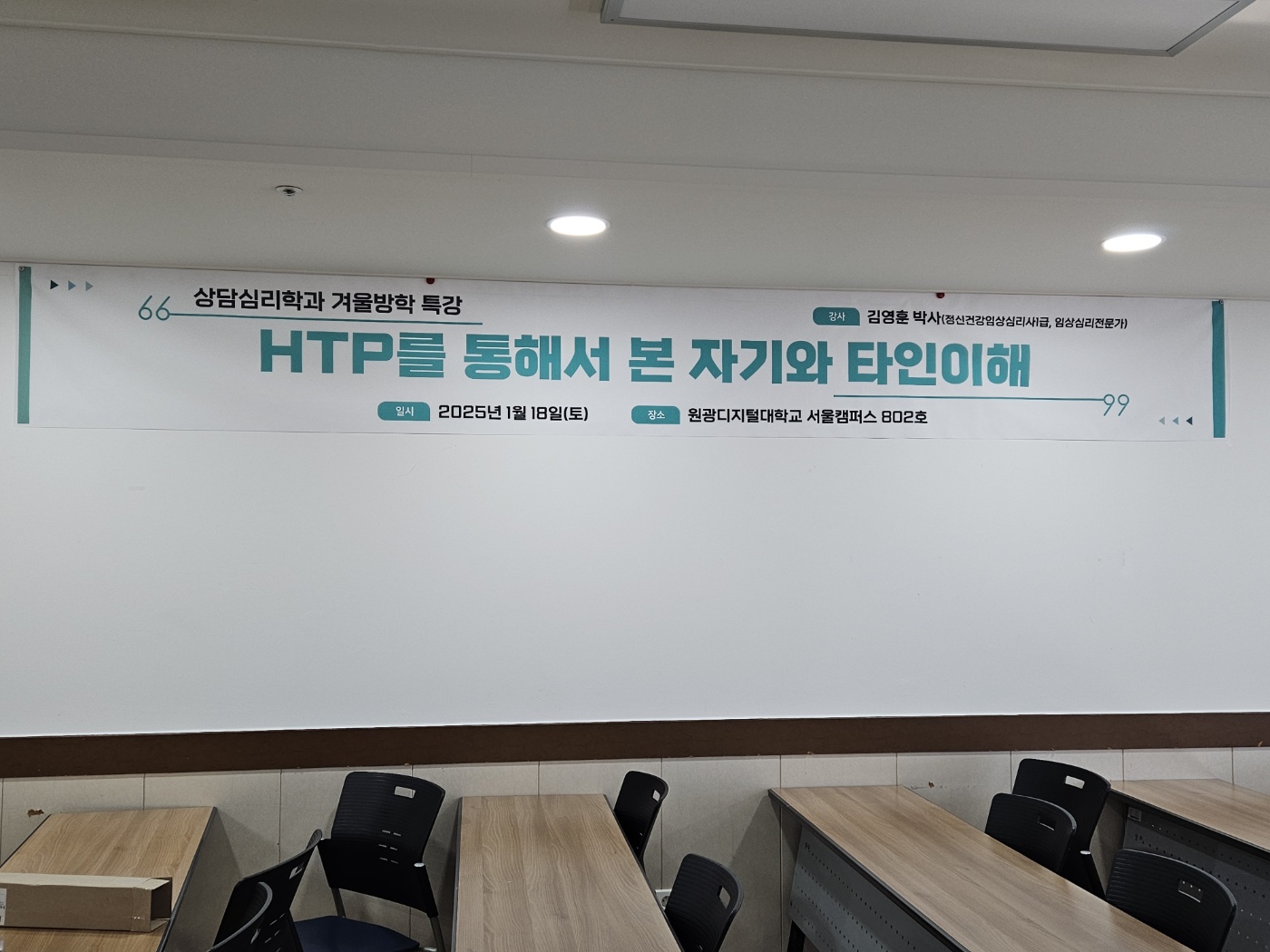 겨울방학 특강