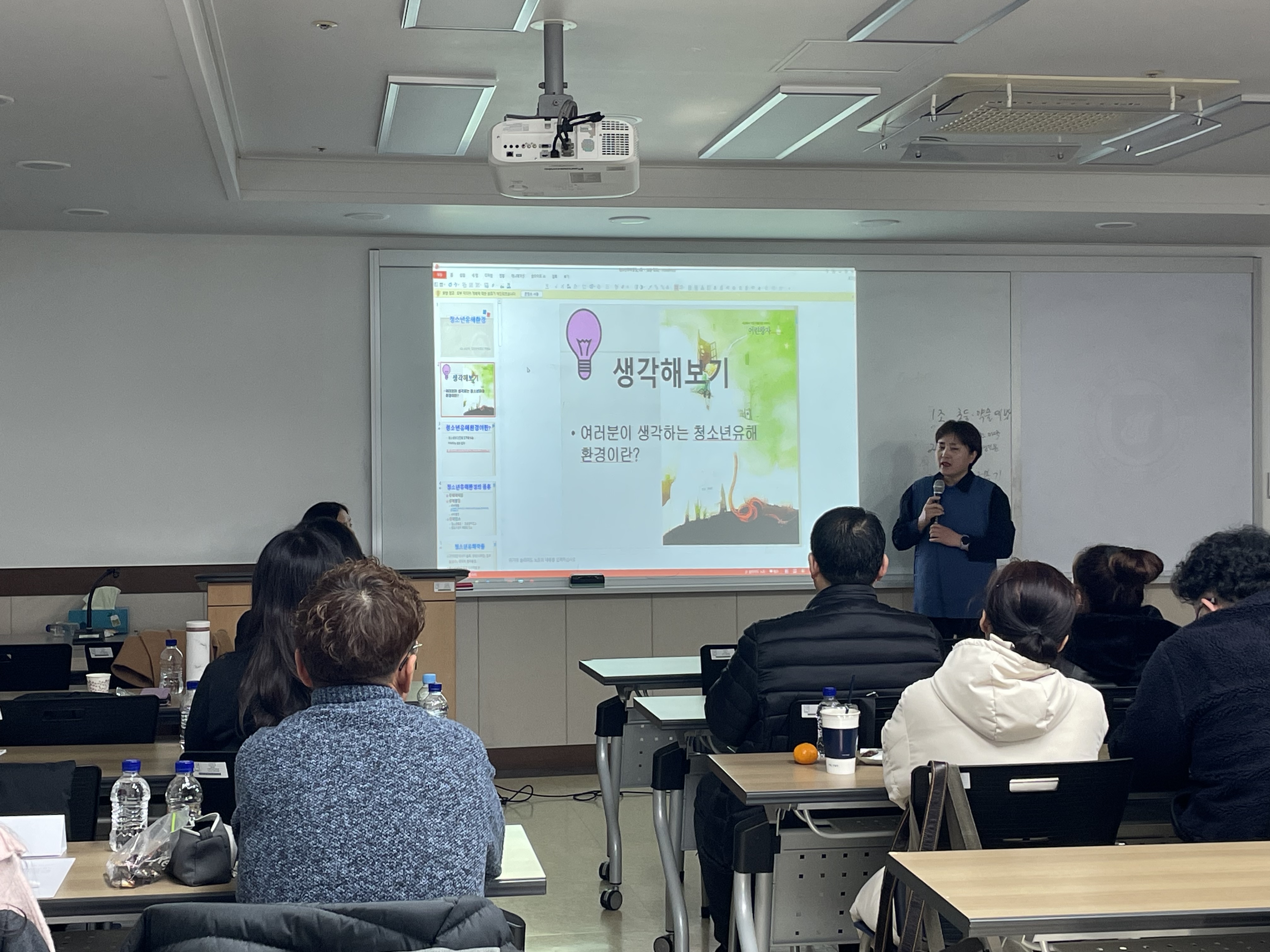 약물남용예방교육강사 양성과정 오프라인 수업