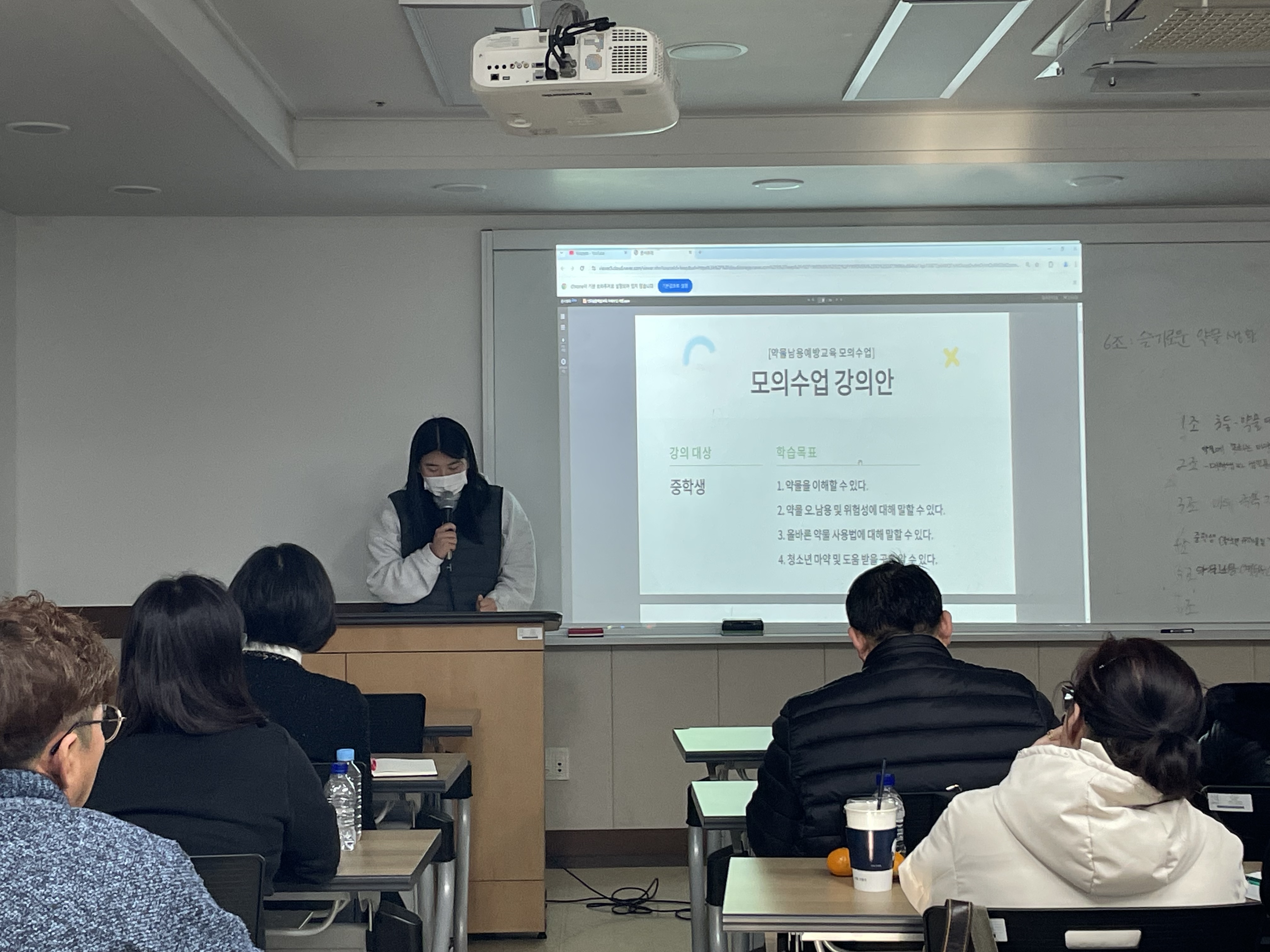 약물남용예방교육강사 양성과정 오프라인 수업