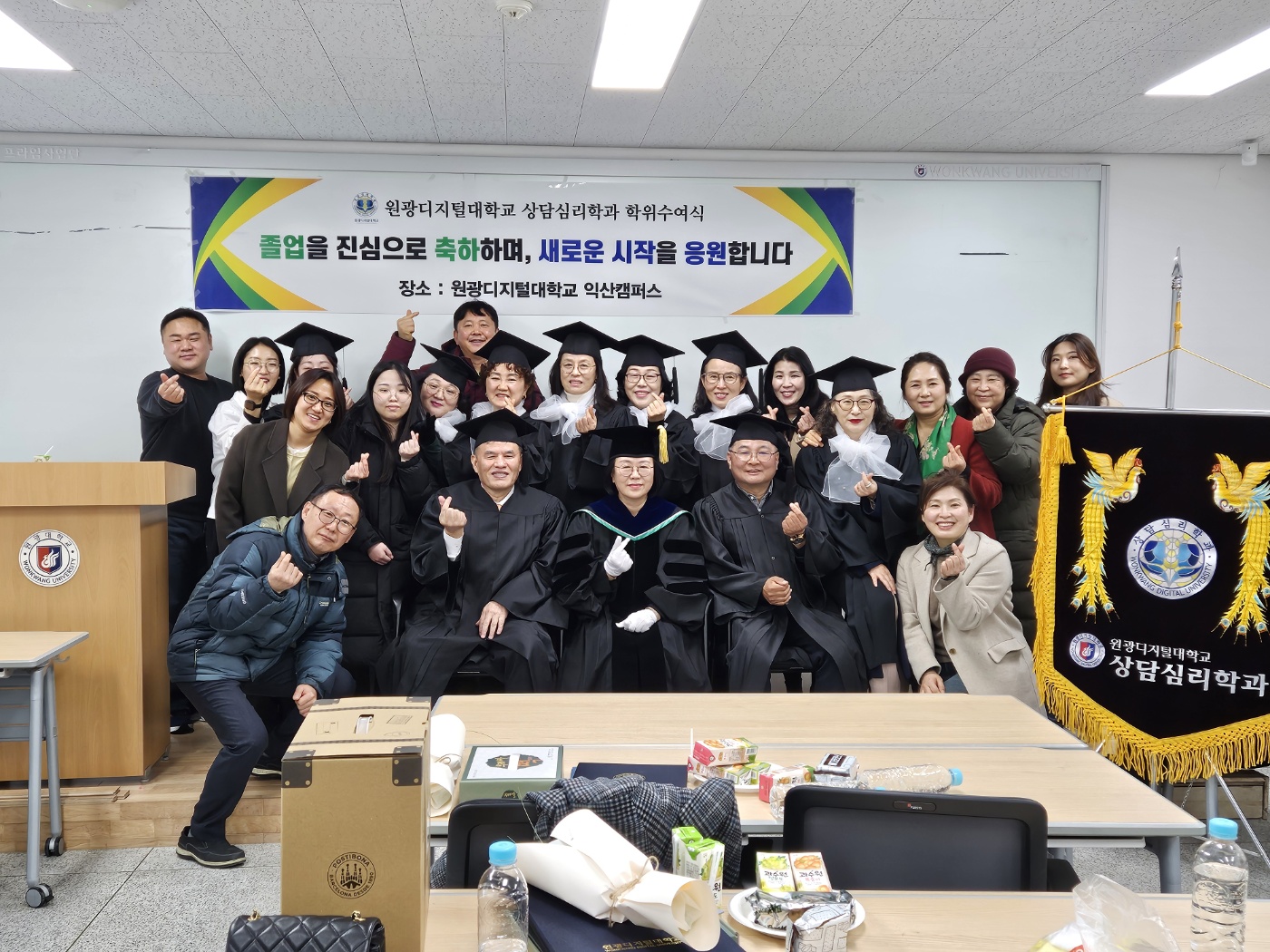 2024학년도 학위수여식