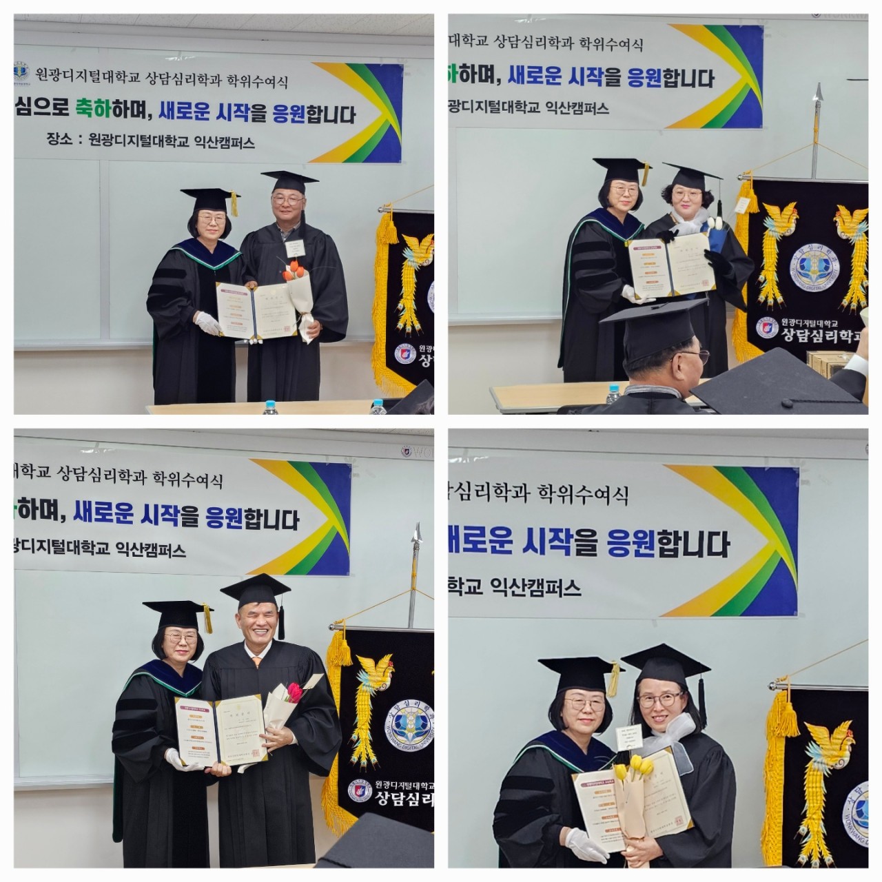 2024학년도 학위수여식