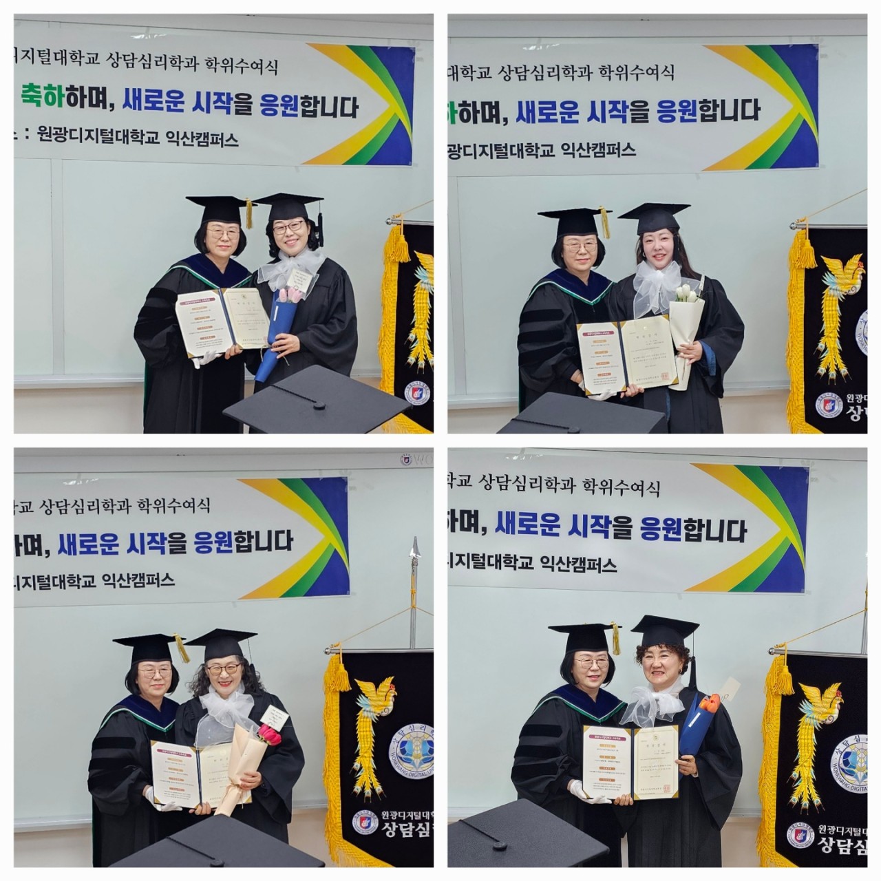 2024학년도 학위수여식