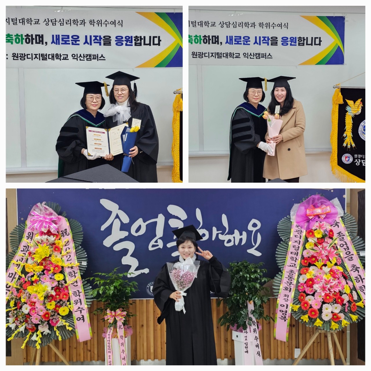 2024학년도 학위수여식