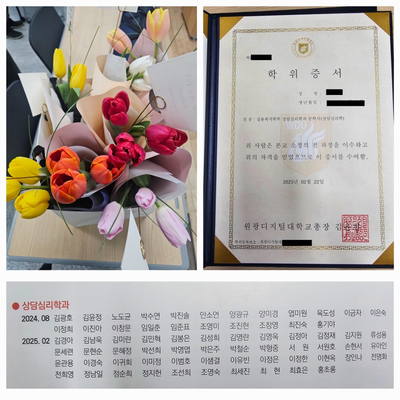 2024학년도 학위수여식