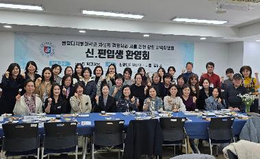 2025 서인강지역 신편입생 환영회