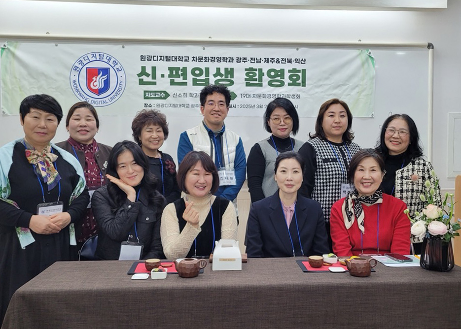 2025광주전라제주 신편입생 환영회