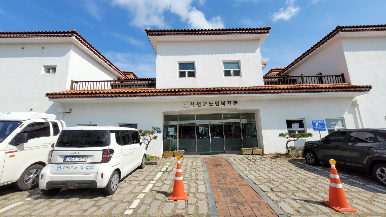 서천군 복지마을 시설탐방