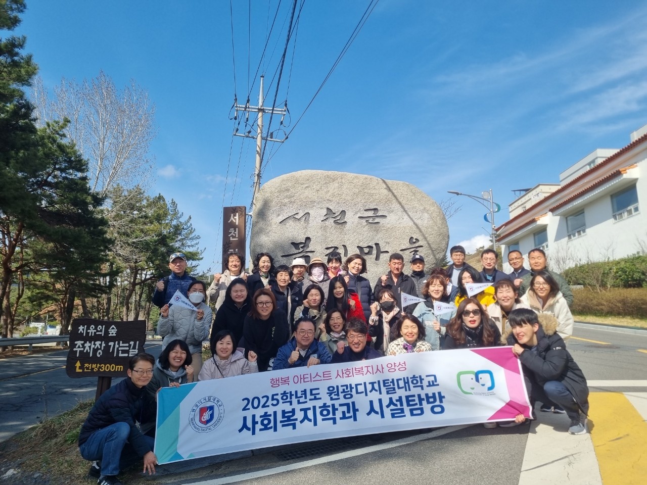 서천군 복지마을 시설탐방