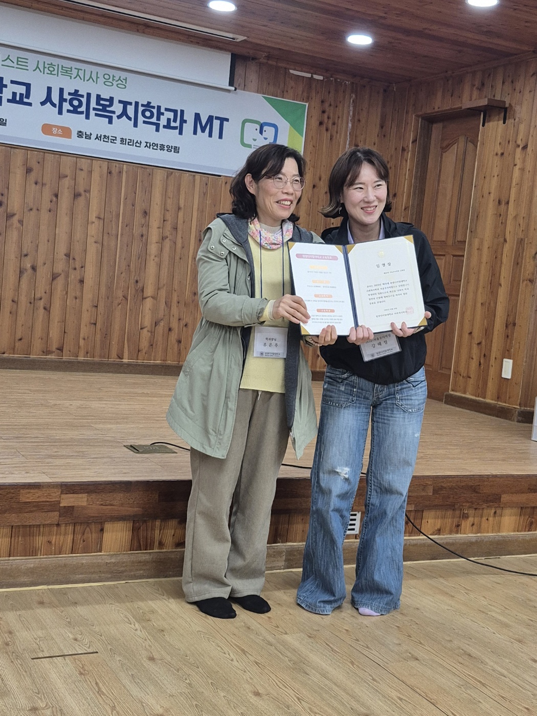 2025학년도 사회복지학과 역량강화 MT