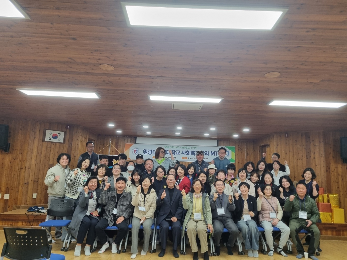 2025학년도 사회복지학과 역량강화 MT