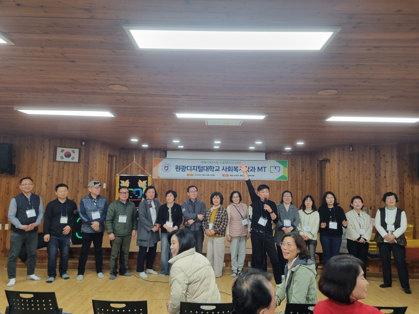 2025학년도 사회복지학과 역량강화 MT