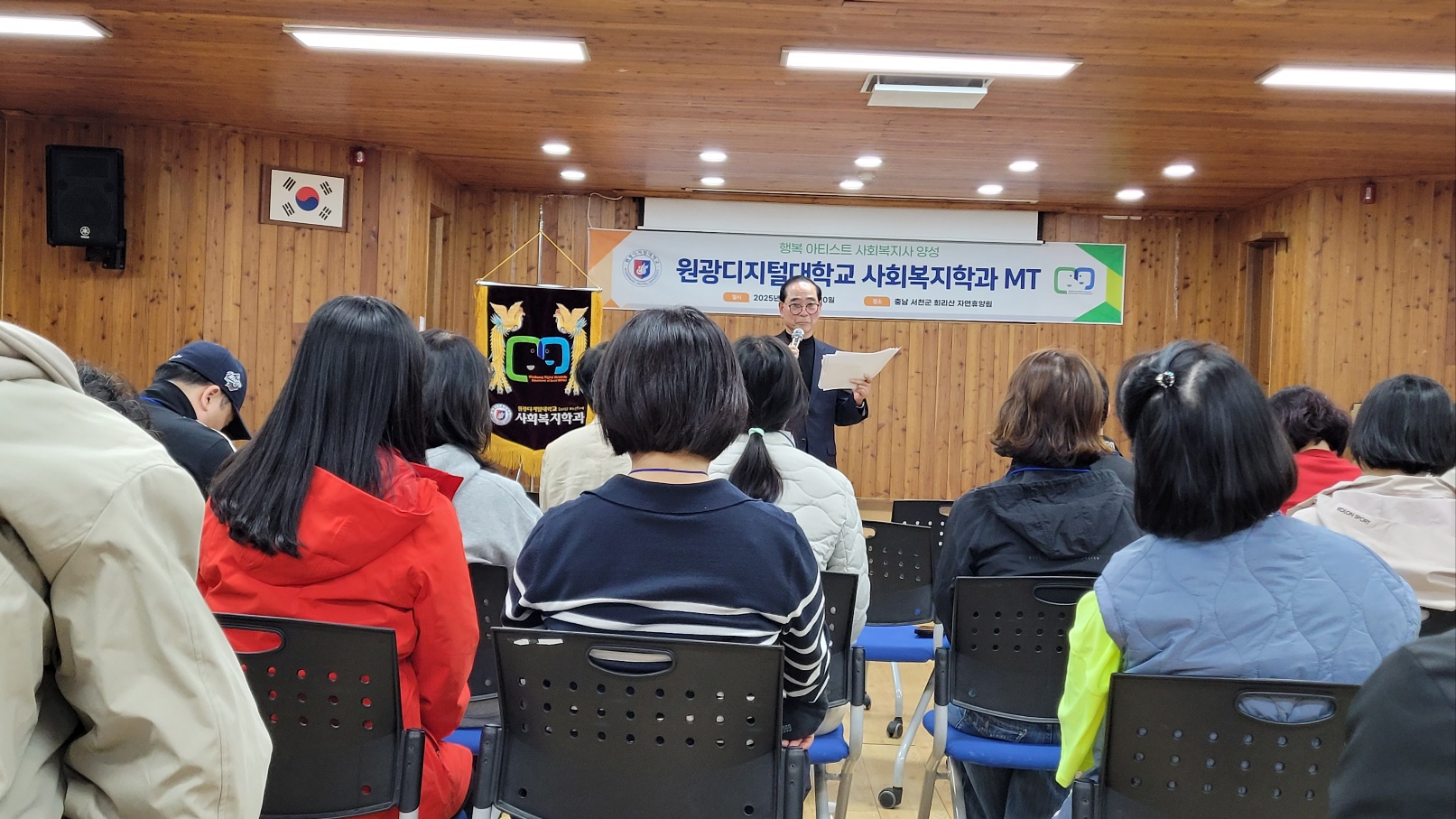 2025학년도 사회복지학과 역량강화 MT