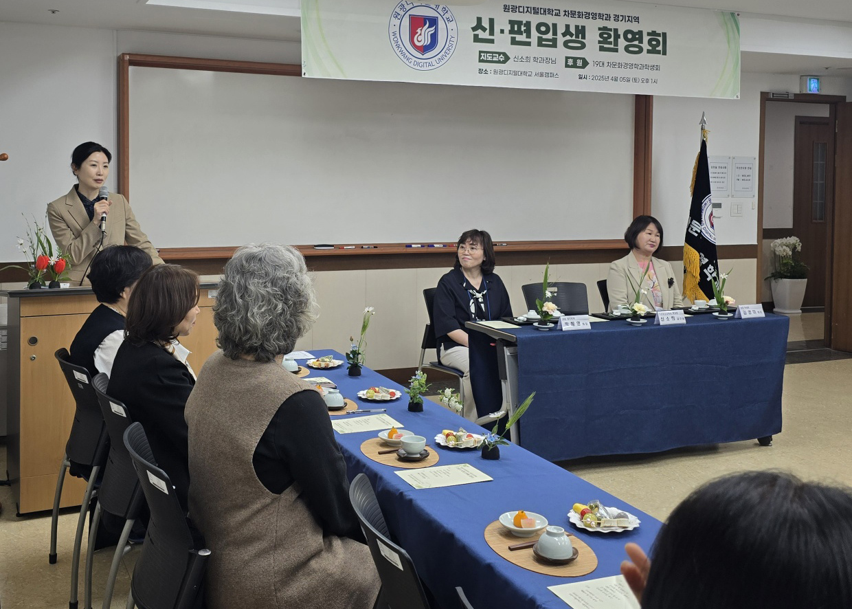 2025 경기지역 신편입생 환영회