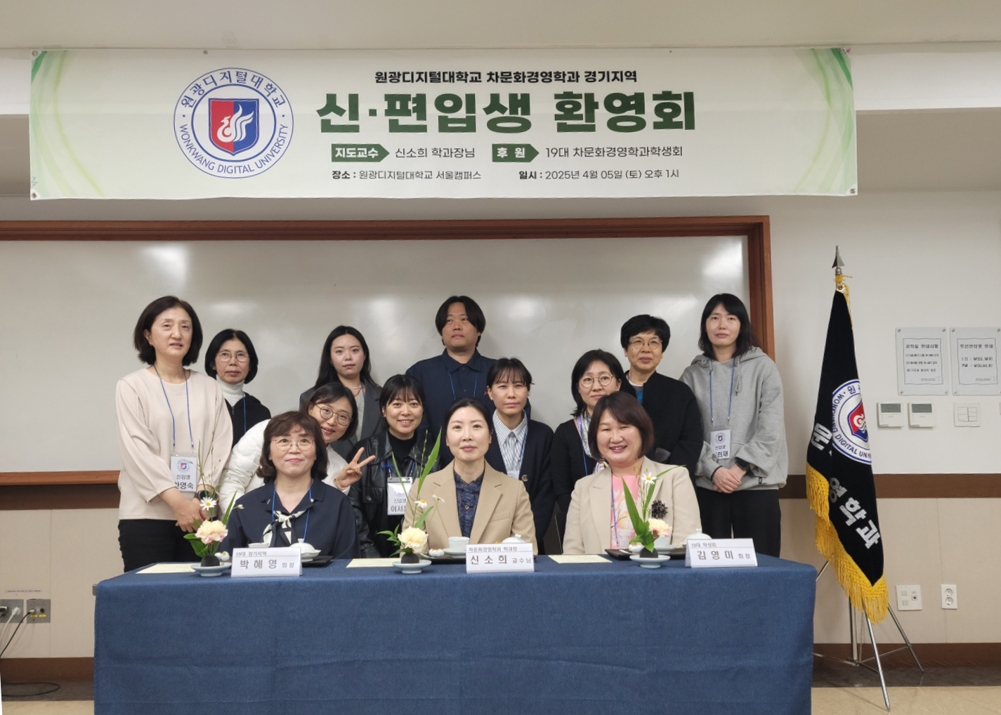 2025 경기지역 신편입생 환영회