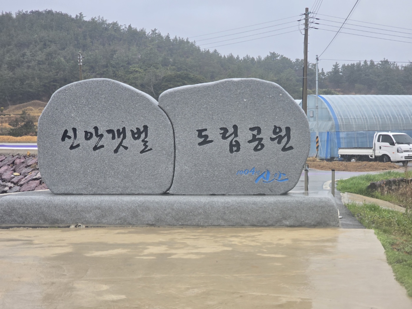목포 퍼플섬 둘레길 탐방